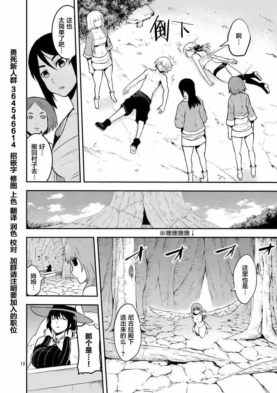第73话