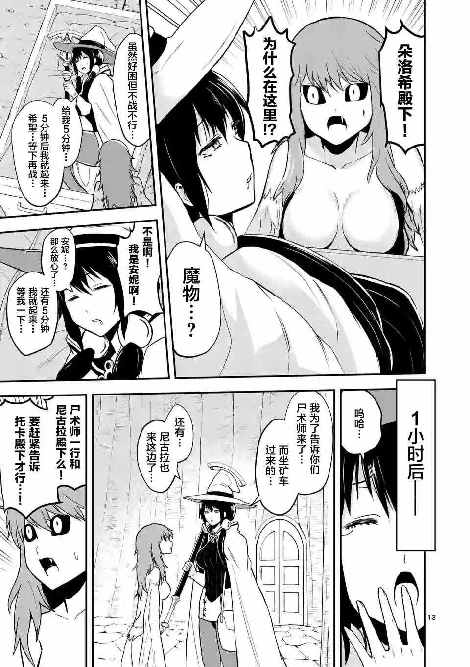 第73话