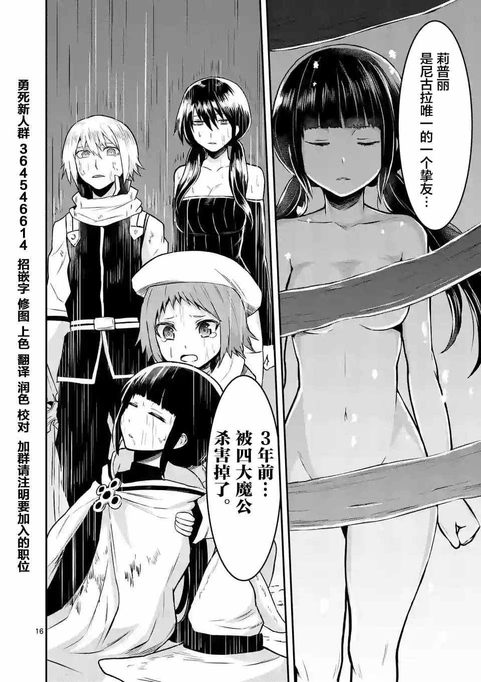 第73话