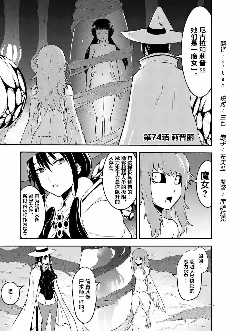 第74话