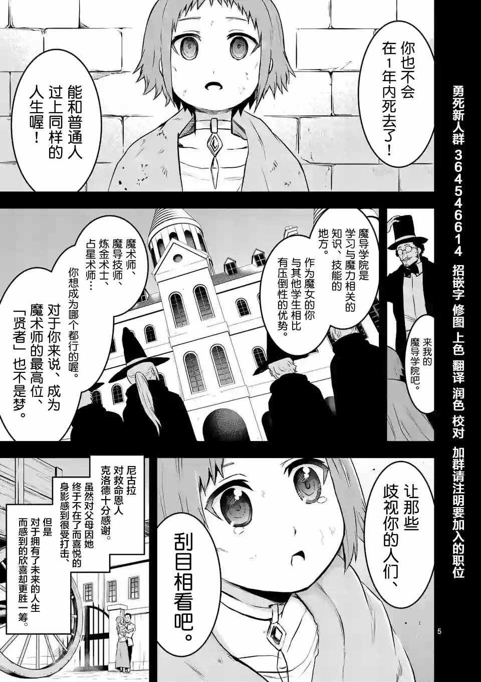 第74话