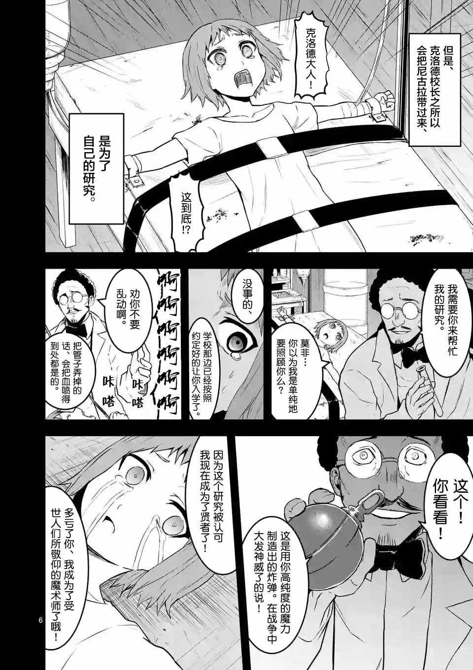 第74话
