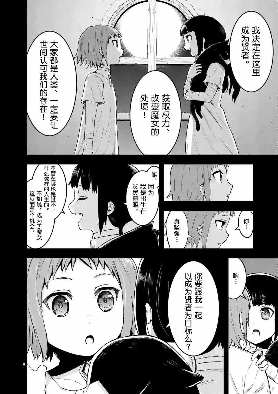 第74话