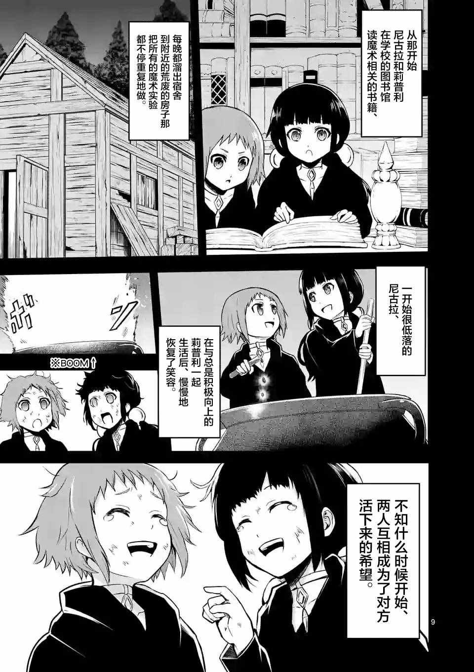 第74话