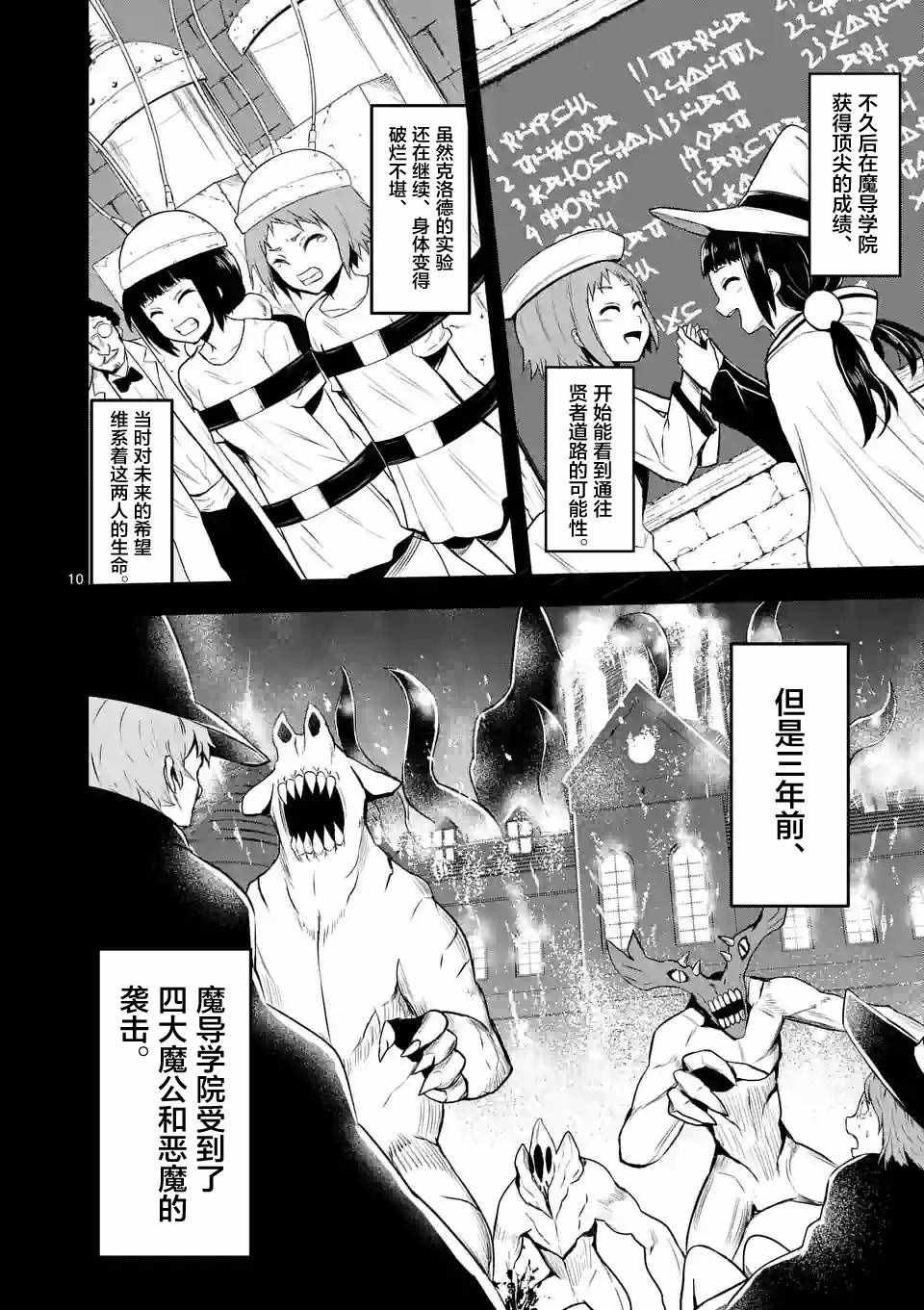 第74话