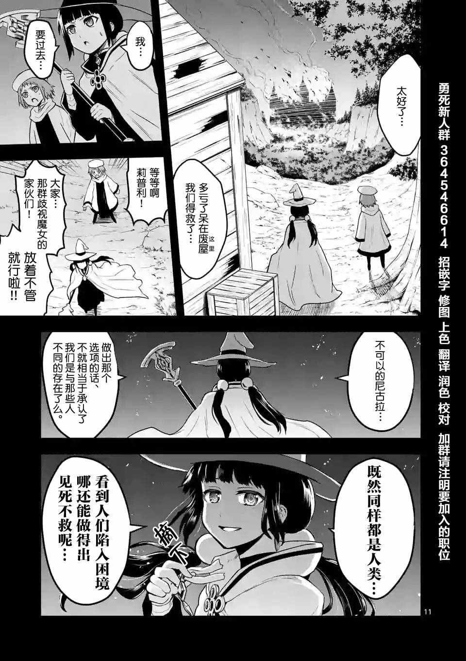第74话