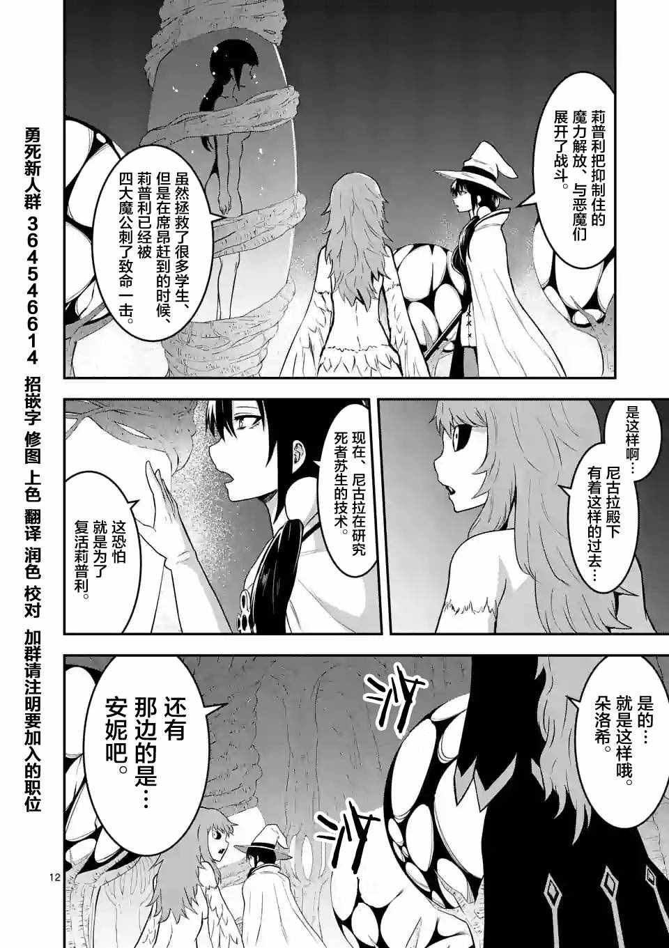 第74话