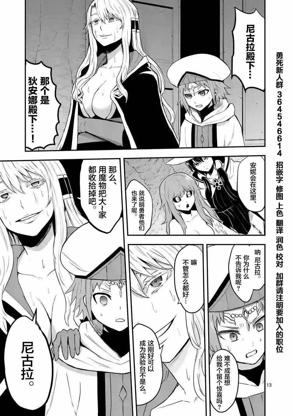 第74话
