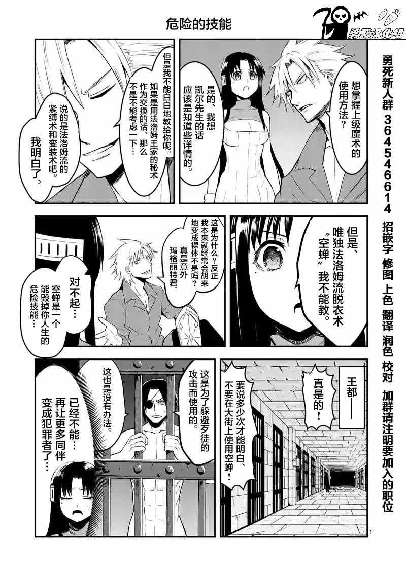 第74话
