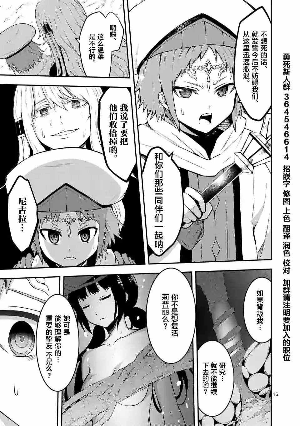 第74.2话