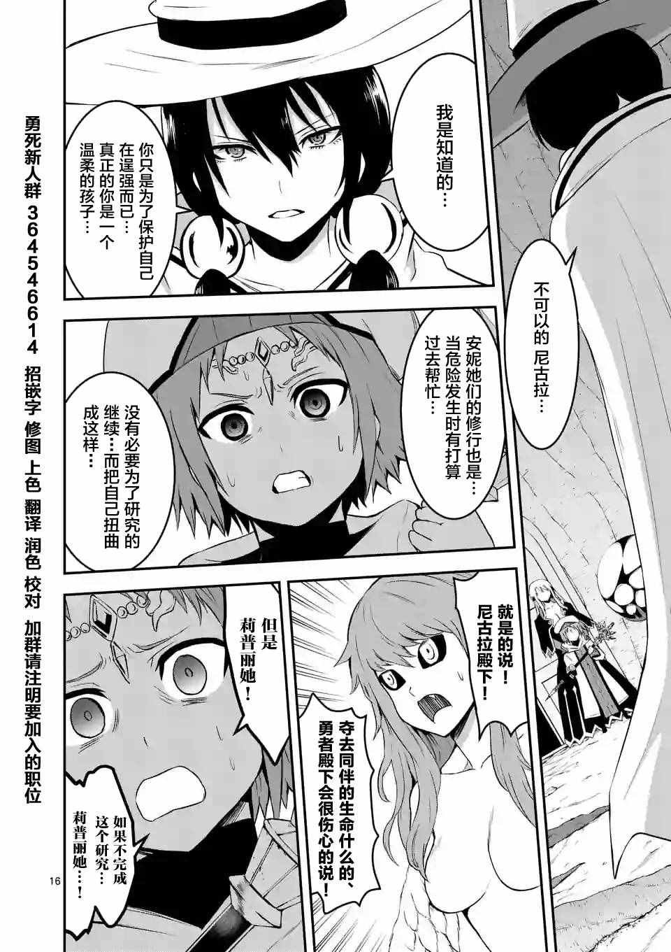 第74.2话