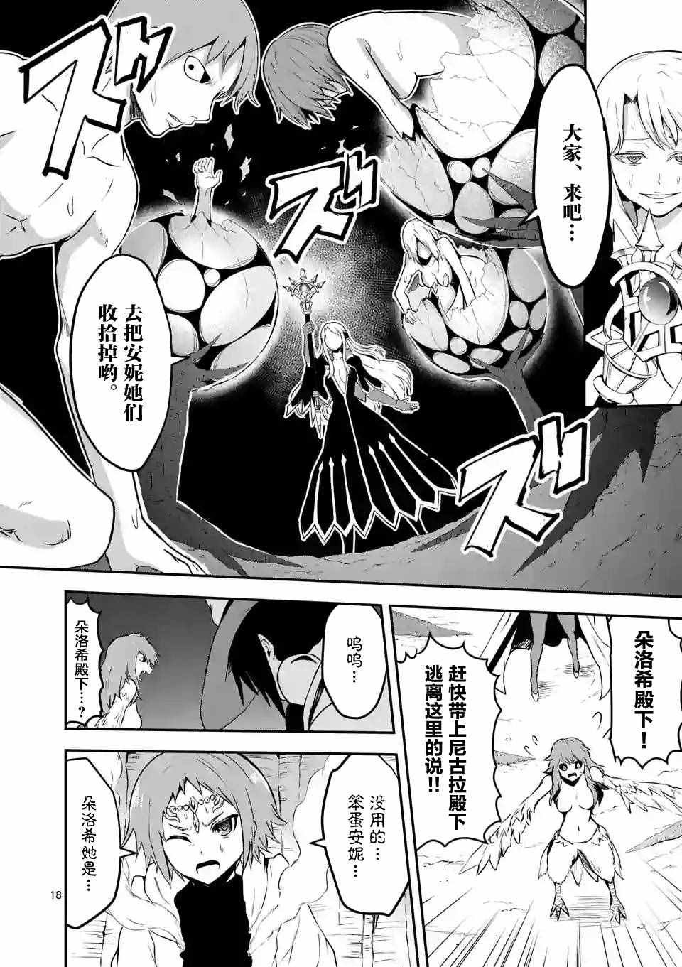 第74.2话
