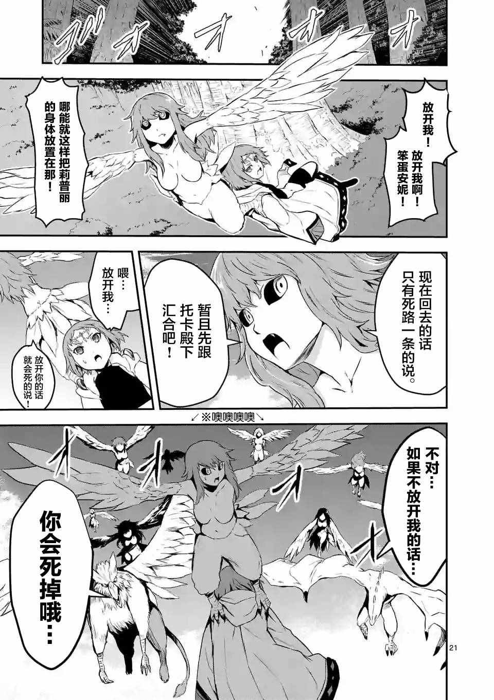 第74.2话