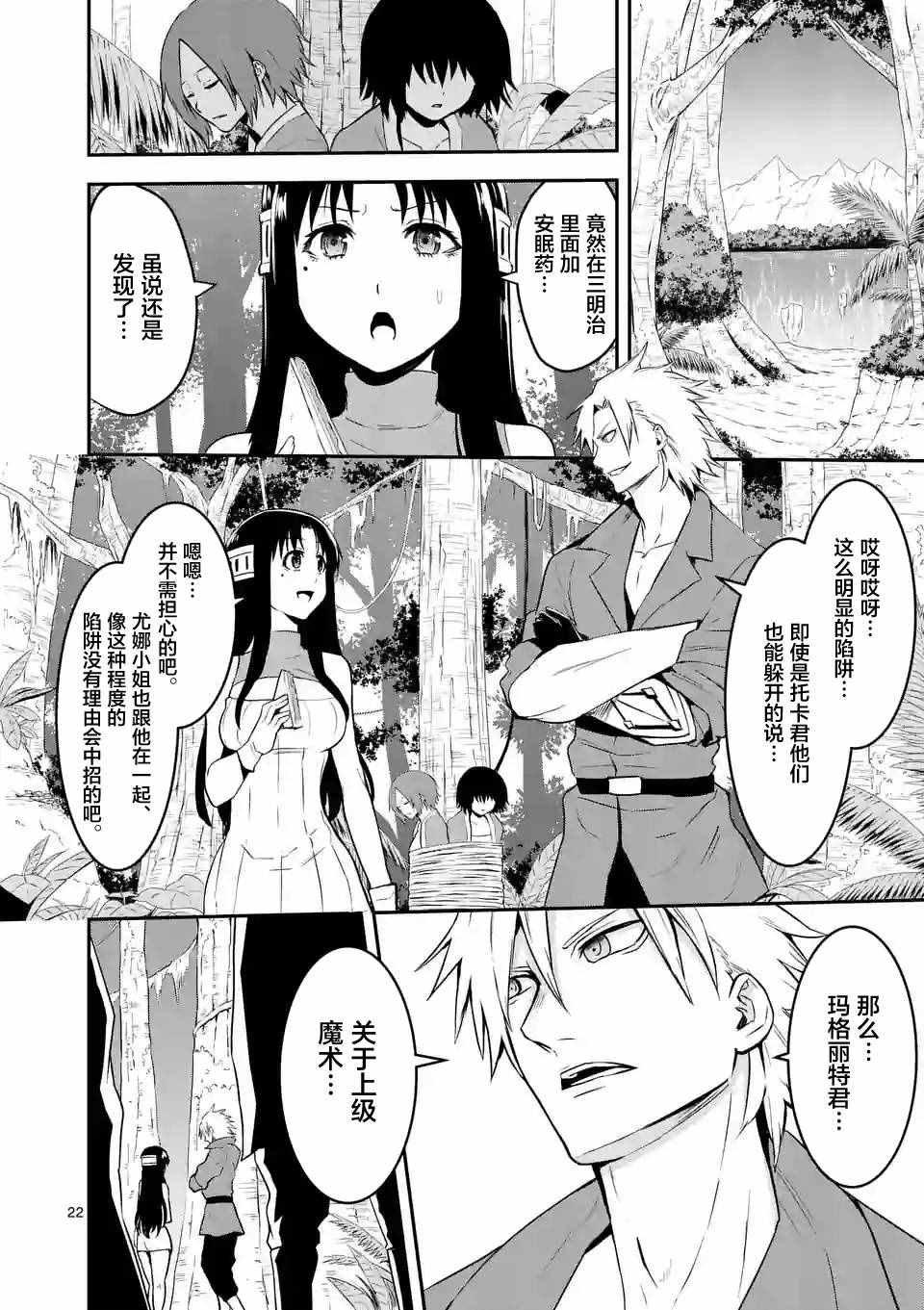 第74.2话