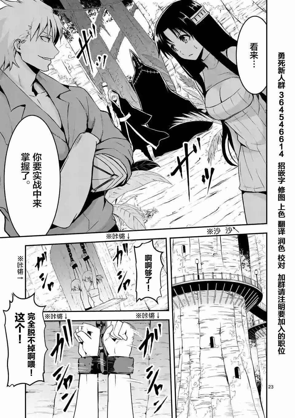 第74.2话
