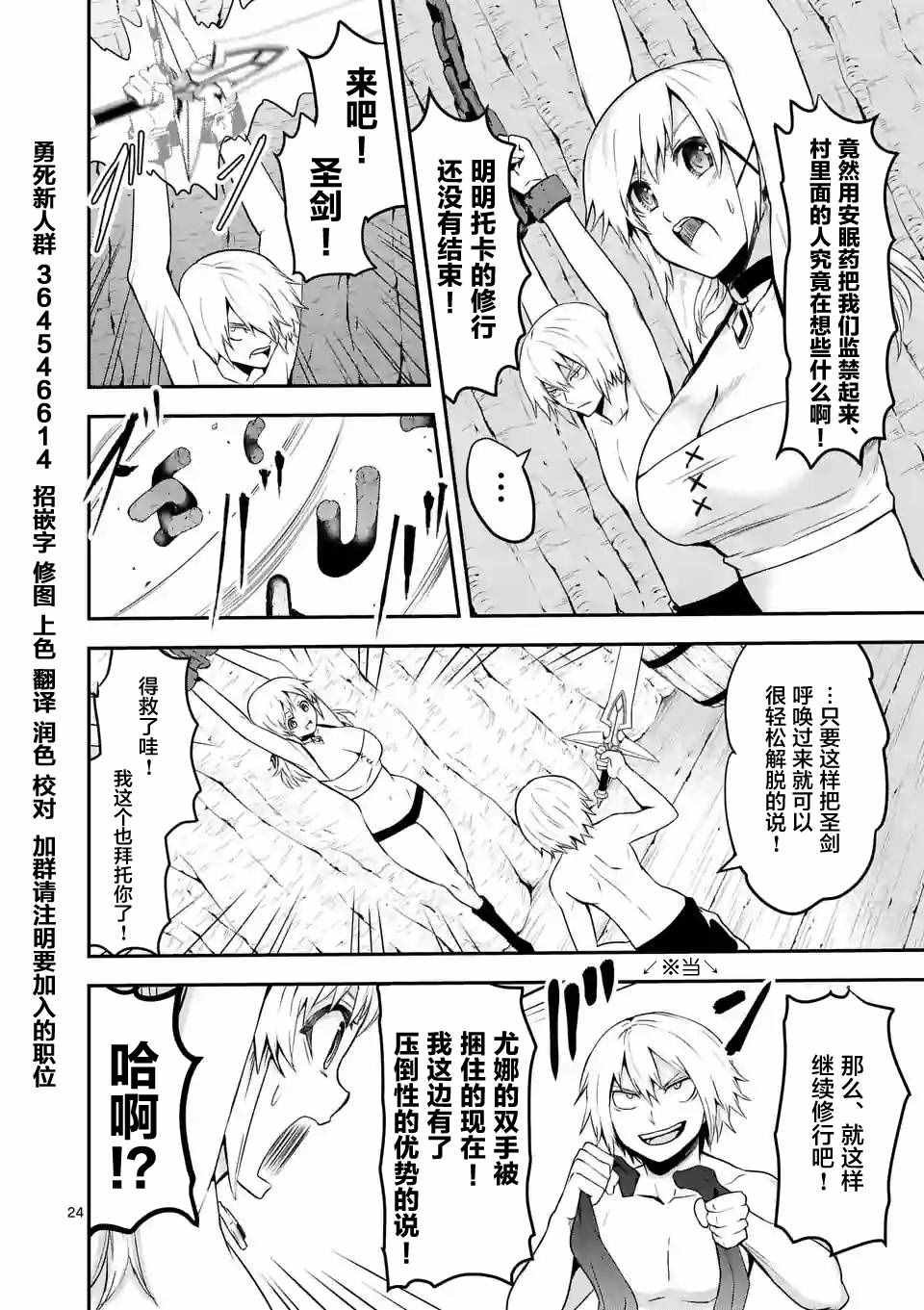 第74.2话