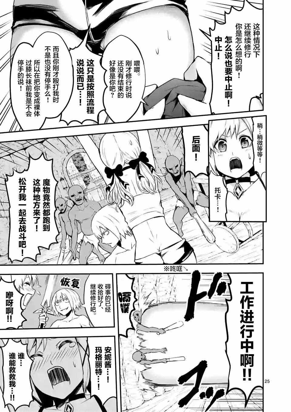 第74.2话
