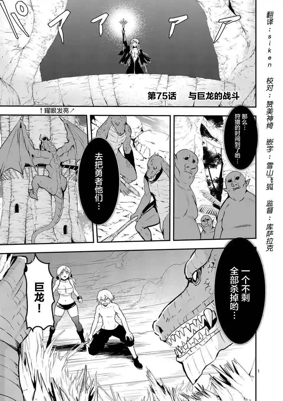第75话