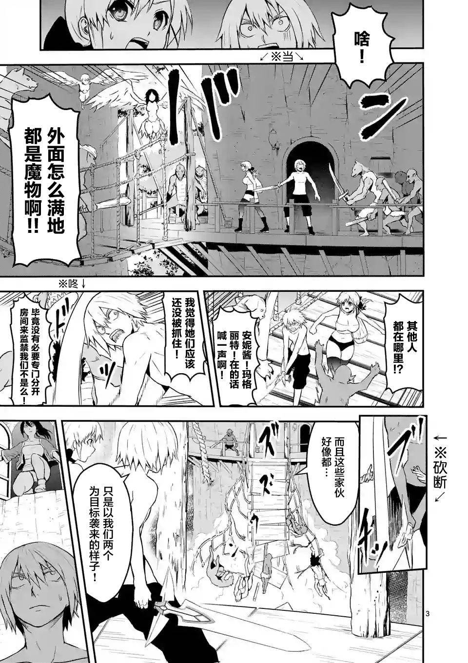 第75话
