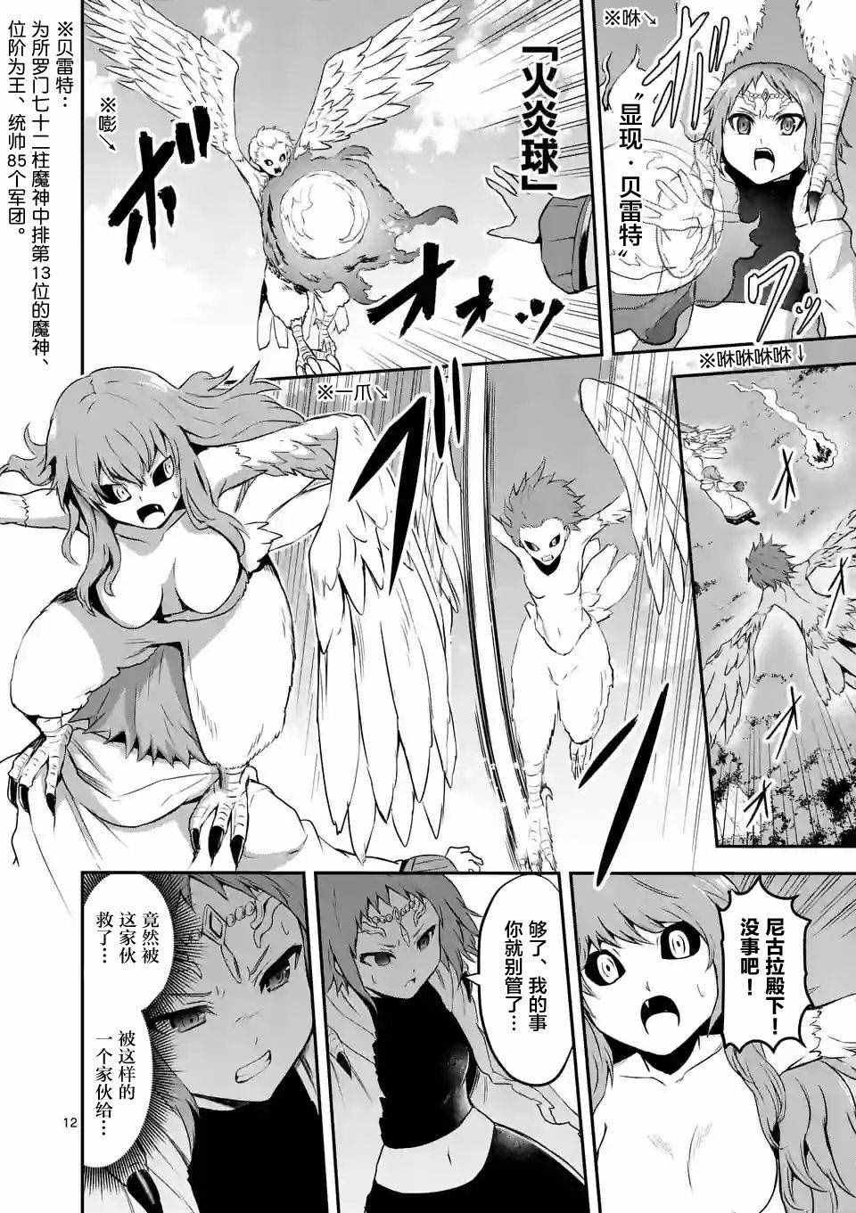 第75.2话