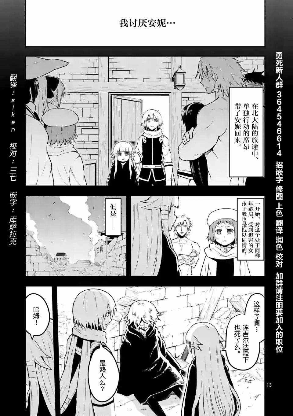 第75.2话