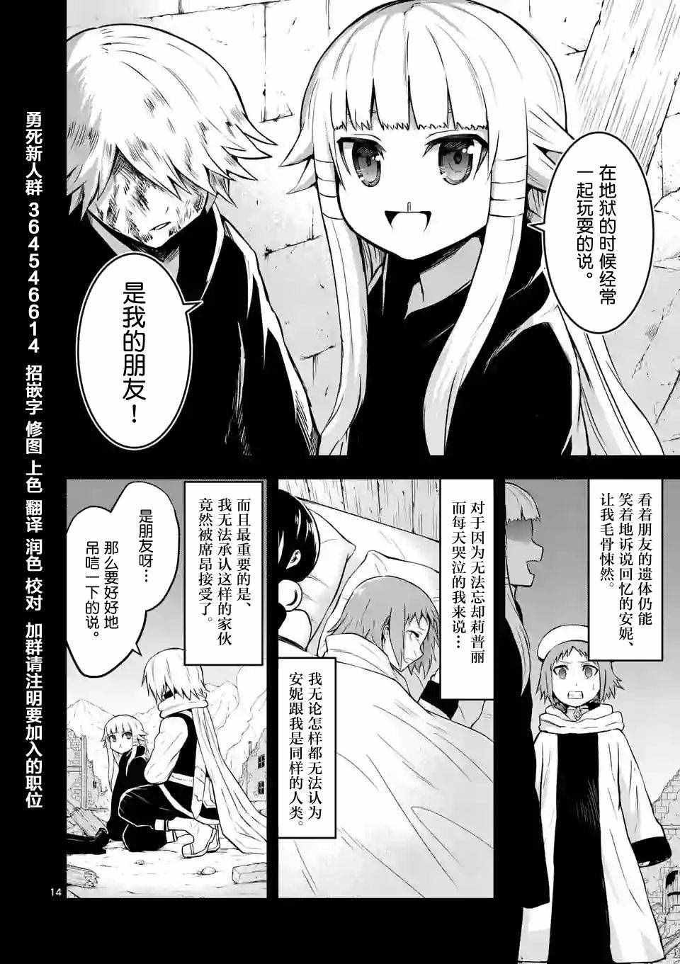 第75.2话