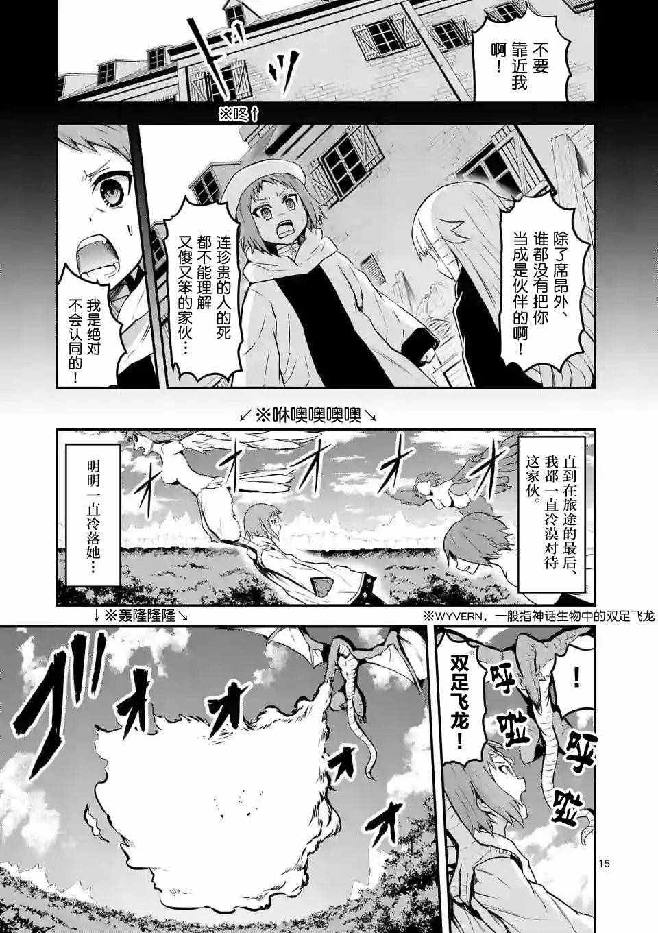 第75.2话