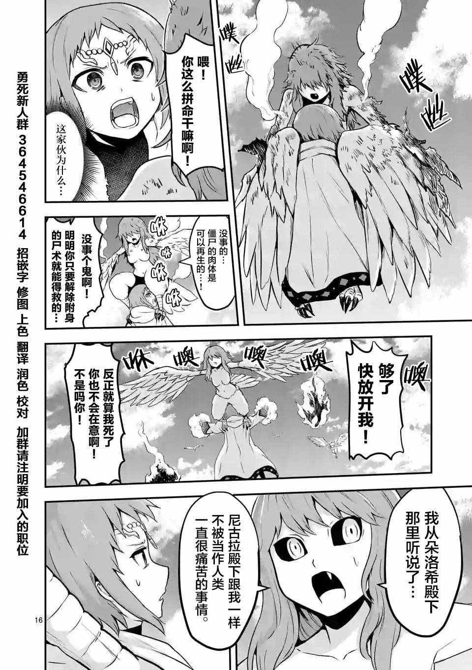 第75.2话
