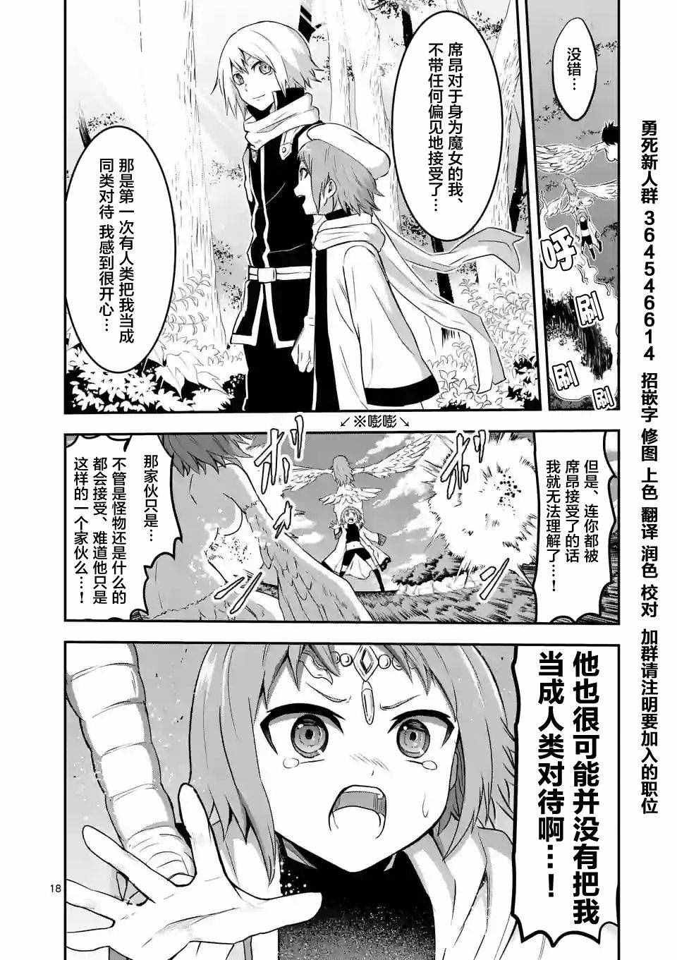 第75.2话