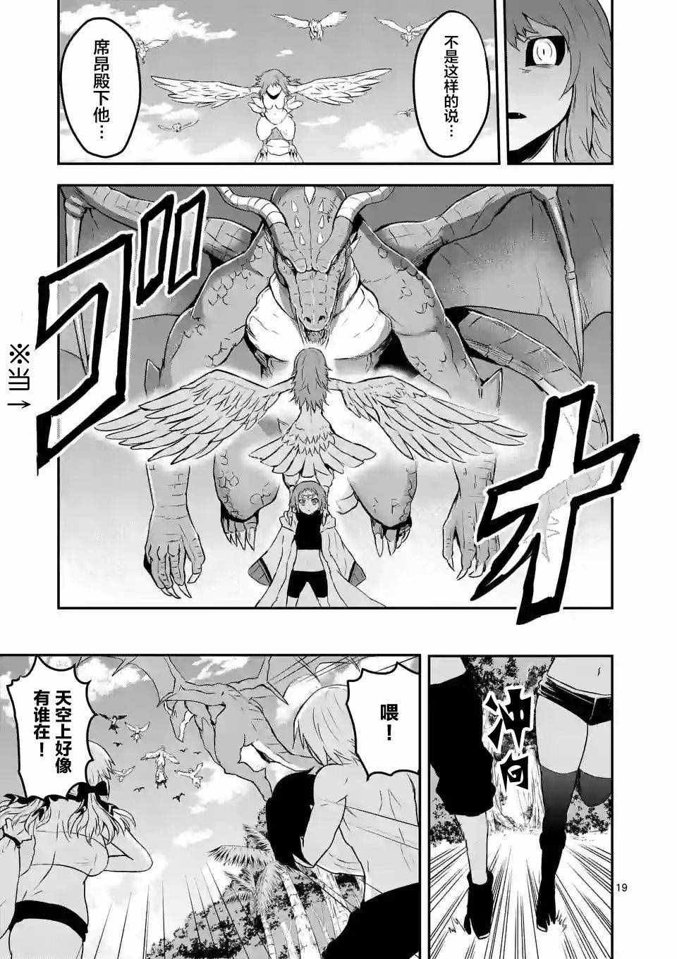 第75.2话
