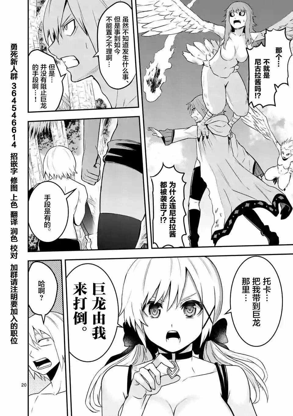 第75.2话