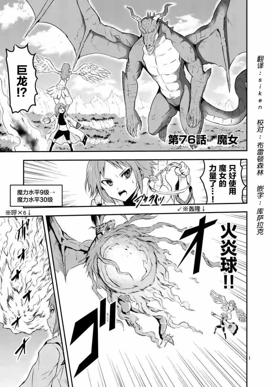 第76话