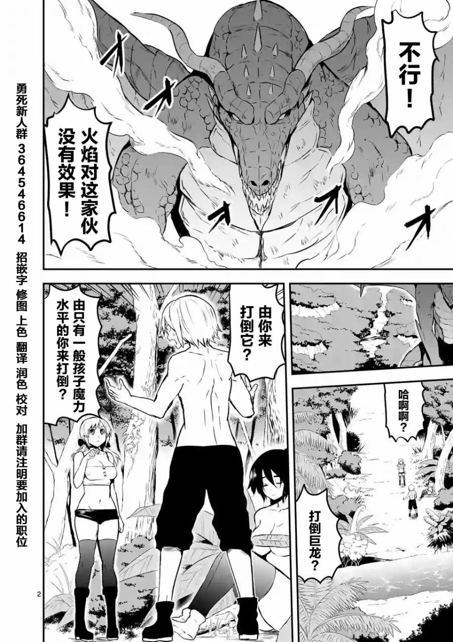 第76话