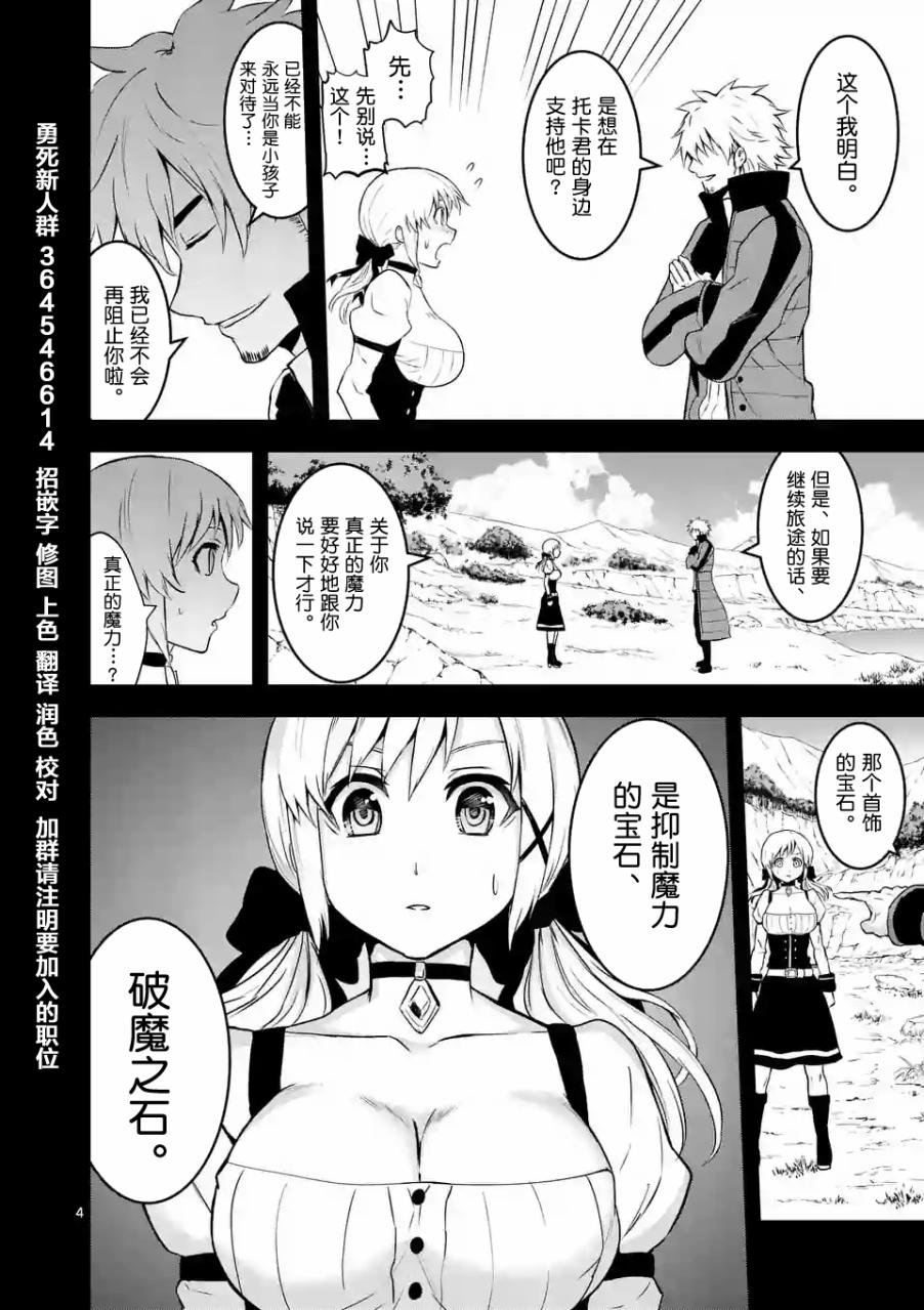 第76话