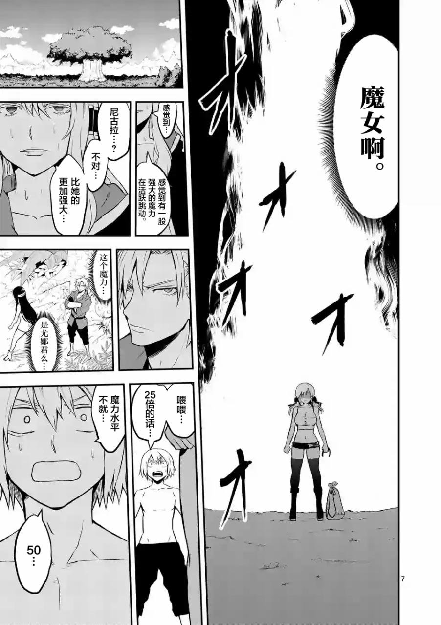 第76话
