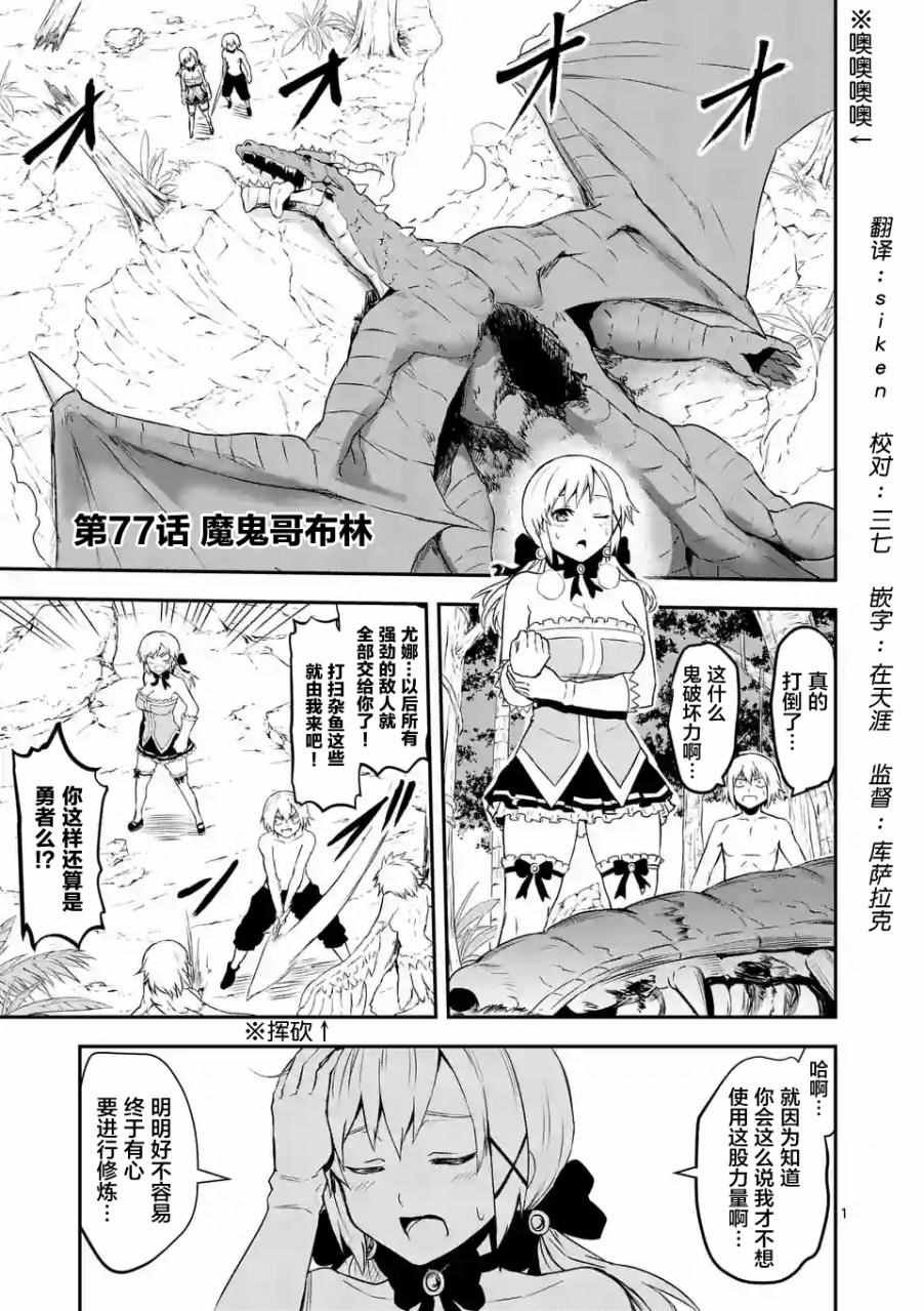 第77话
