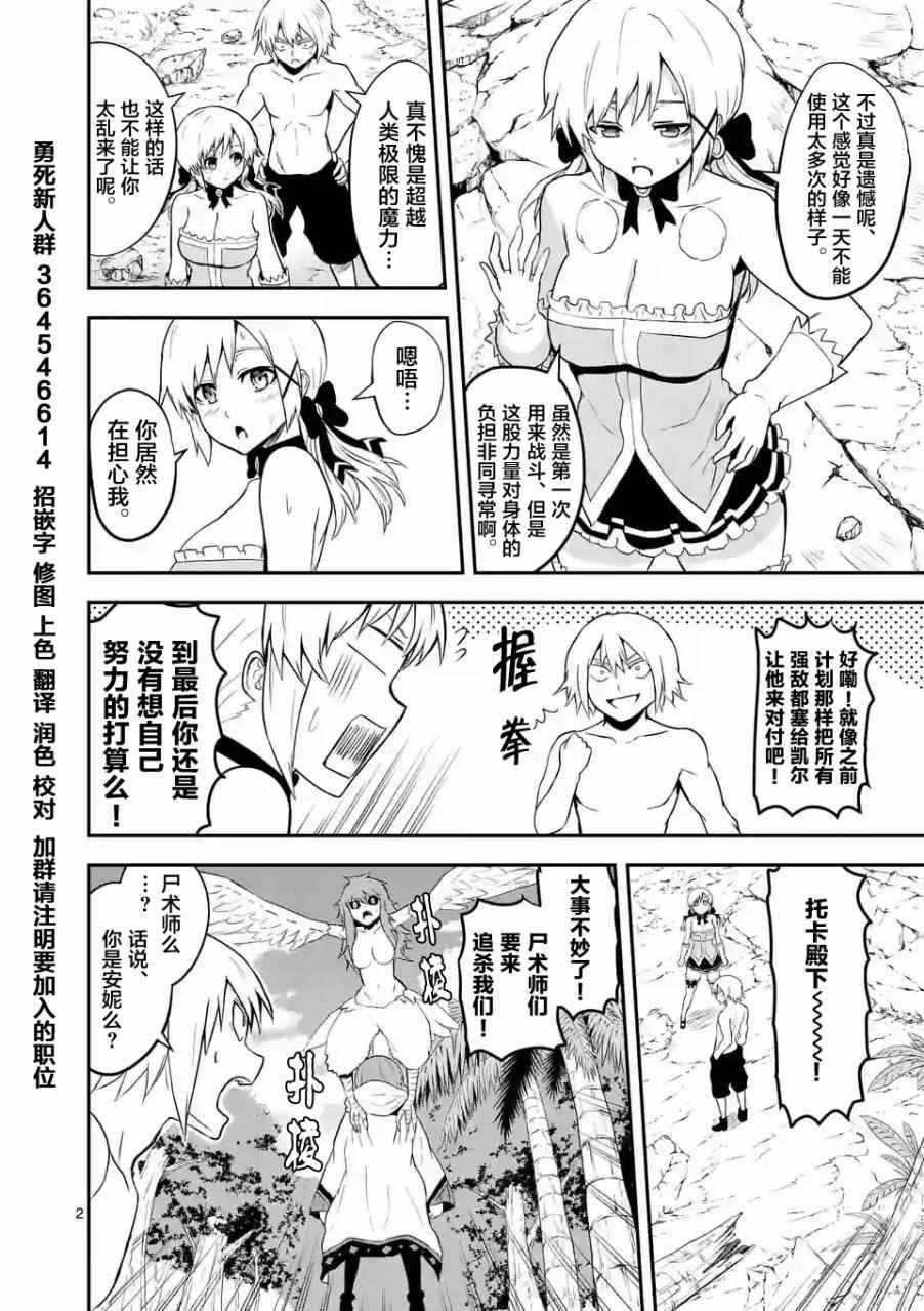 第77话