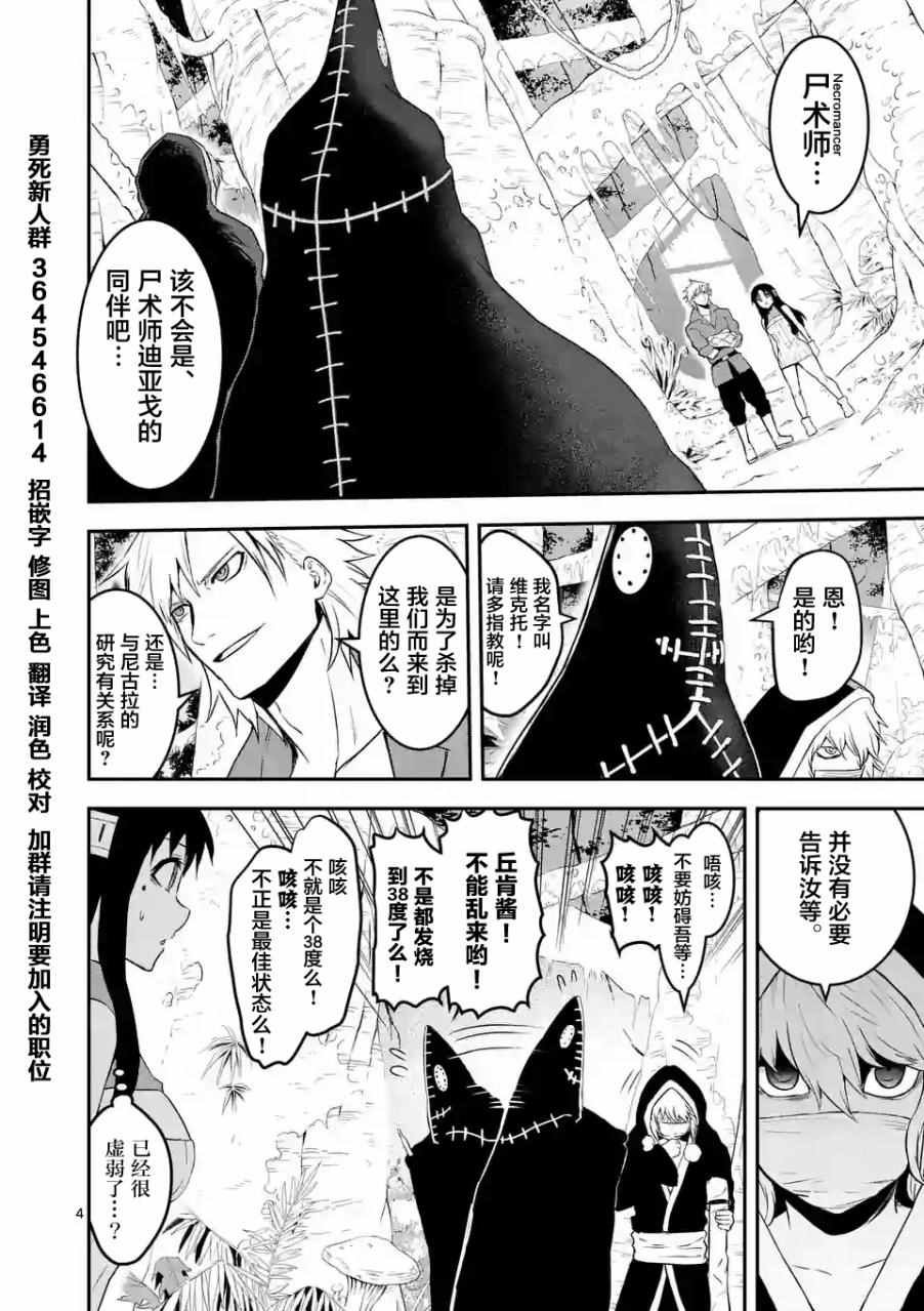 第77话