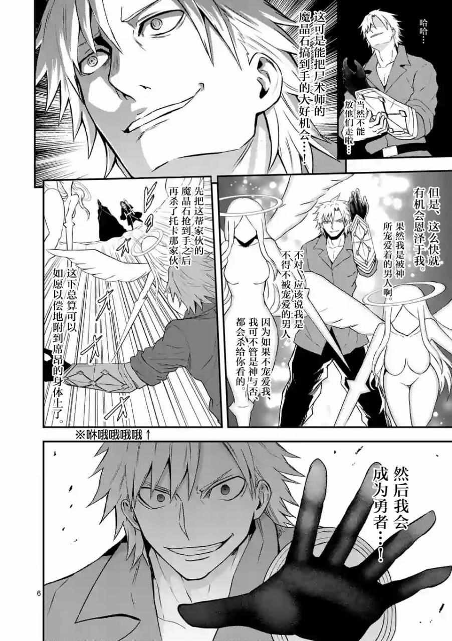 第77话