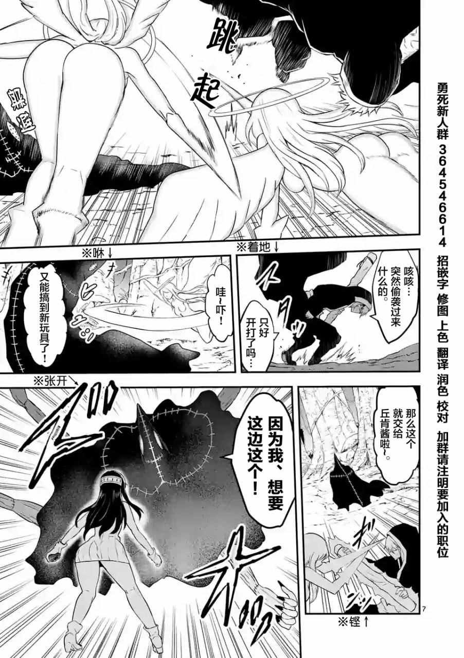 第77话