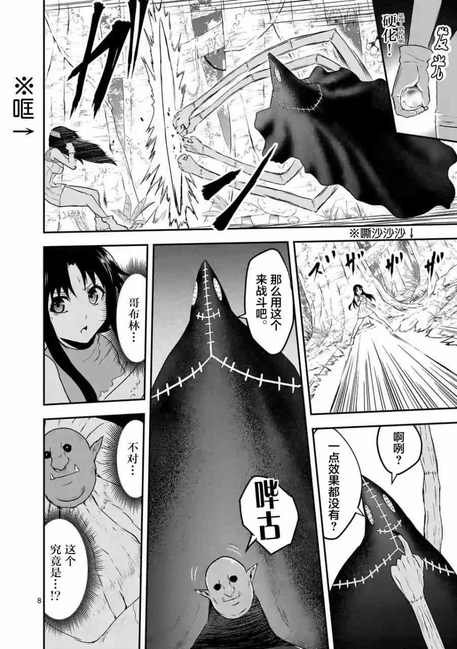 第77话