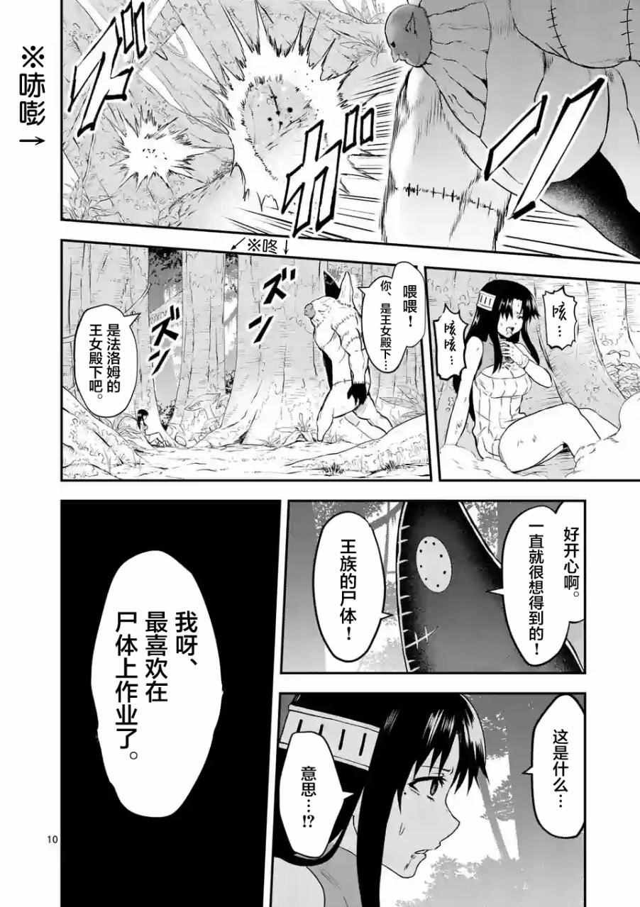 第77话