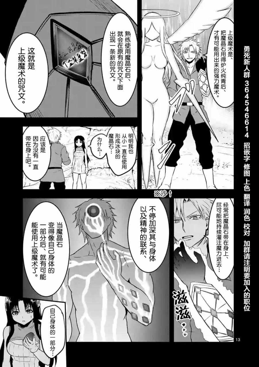 第77话