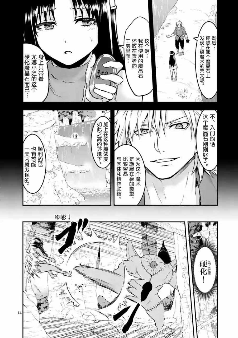 第77话