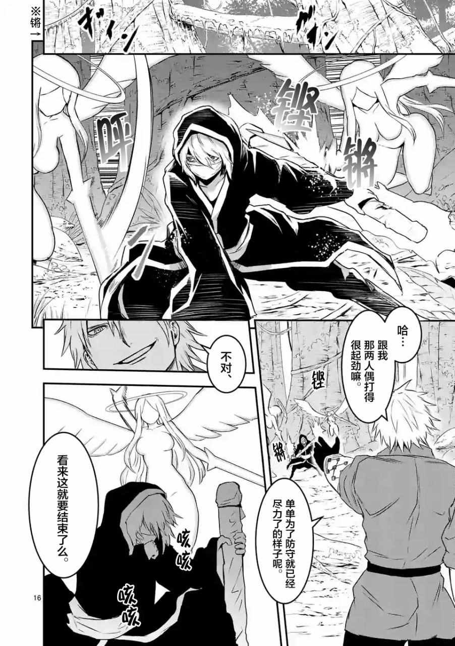 第77话
