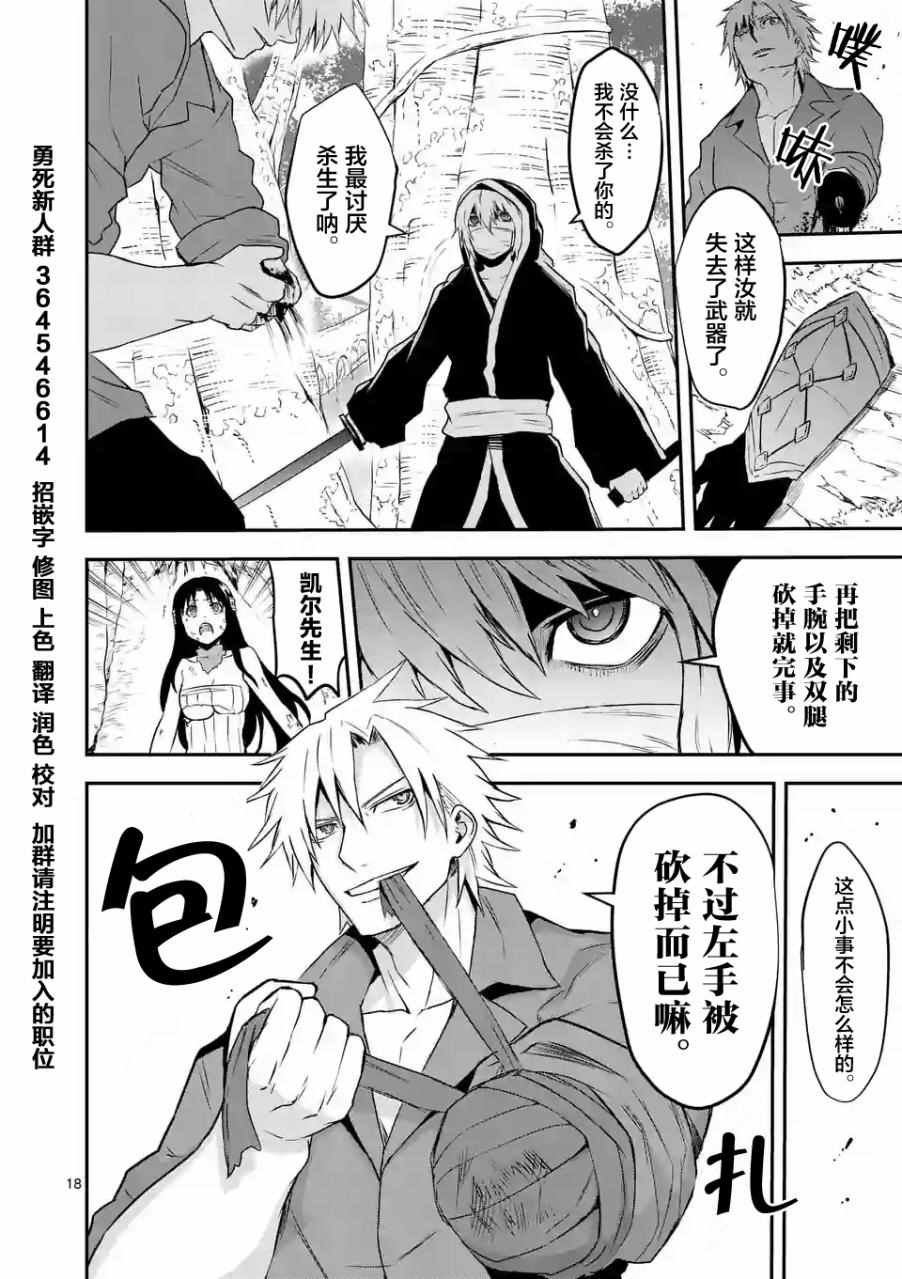 第77话