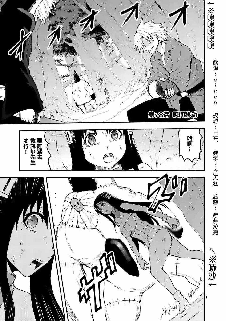 第78话