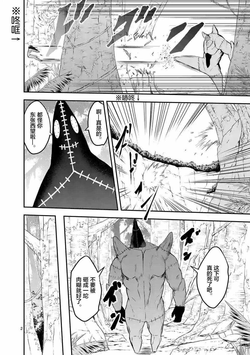 第78话