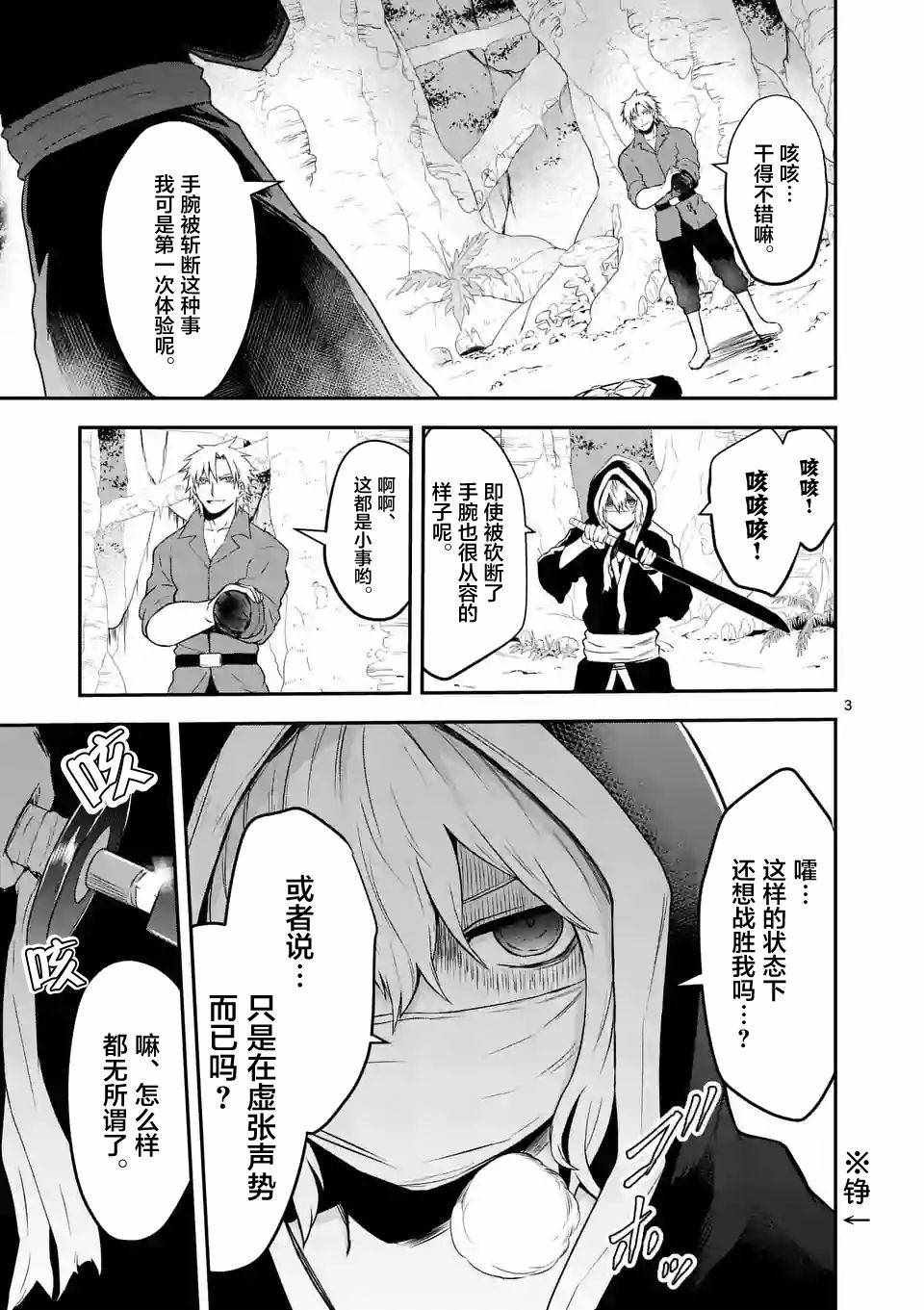 第78话
