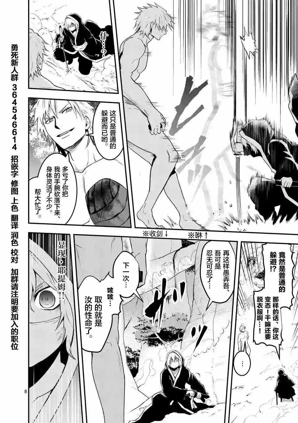 第78话